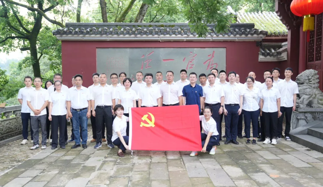 循跡溯源 學(xué)思想促踐行|市交投集團(tuán)前往永康方巖胡公廉政文化教育基地參觀學(xué)習(xí)